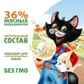 Ферма кота Федора сочные кусочки в желе с уткой для кошек
