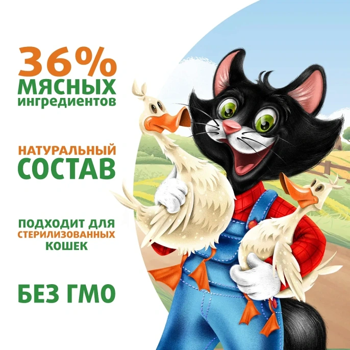 Ферма кота Федора сочные кусочки в желе с уткой для кошек