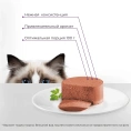 Yumster Sterilized Паштет (Телятина и почки) для кошек