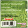 Мышильд Минеральный камень для грызунов Зефир для грызунов