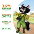 Ферма кота Федора Мясные кусочки с уткой, кроликом и дичью для кошек