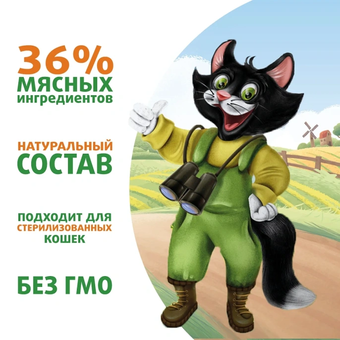 Ферма кота Федора Мясные кусочки с уткой, кроликом и дичью для кошек