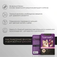 Yumster Kitten (Рыба в соусе) для кошек