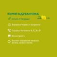 Little One Корни одуванчика для грызунов
