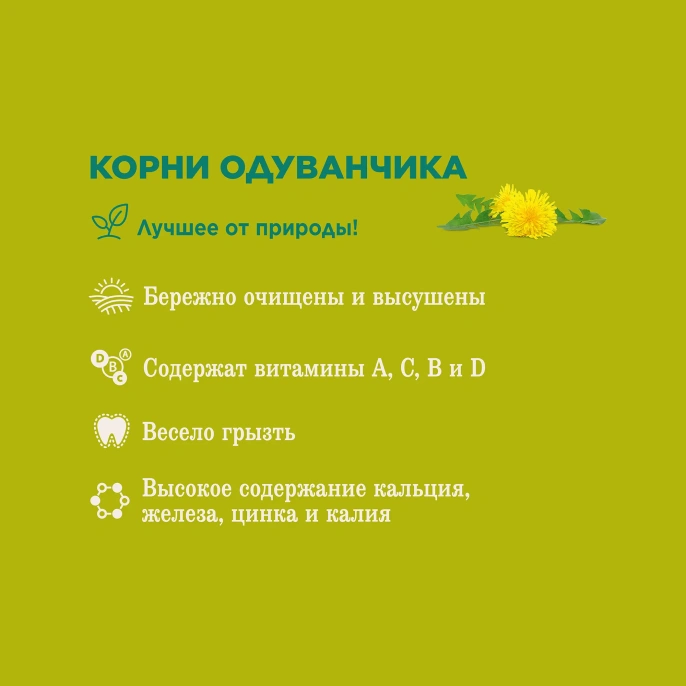 Little One Корни одуванчика для грызунов