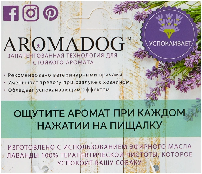 Aromadog Calming Big Head Мишка голубой для собак