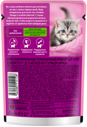 Whiskas для котят рагу с курицей