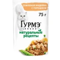 Консервы Gourmet Натуральные рецепты Томленая индейка с горошком для кошек