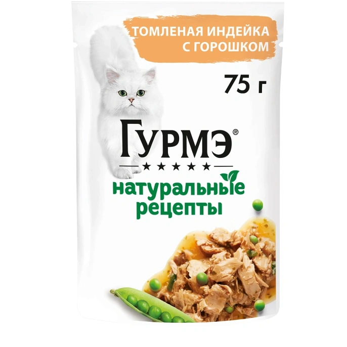 Консервы Gourmet Натуральные рецепты Томленая индейка с горошком для кошек