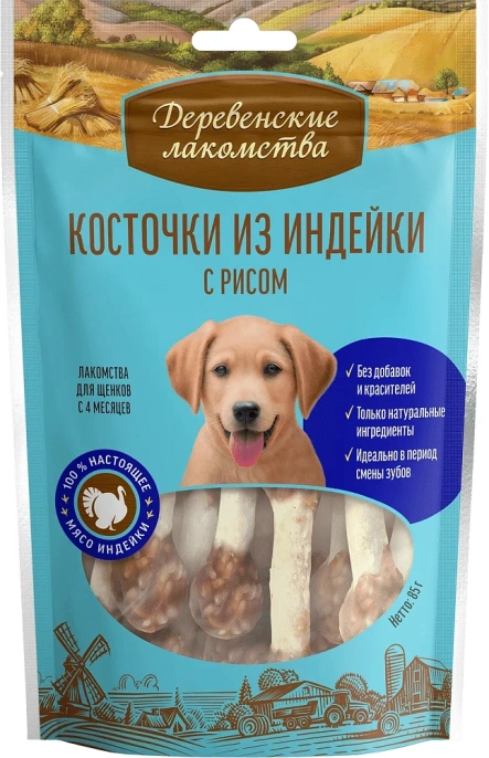 Лакомство для щенков: косточки из индейки с рисом