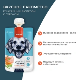 Wanpy Dog Мясное пюре из курицы для собак