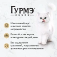 Консервы Gourmet Натуральные рецепты Курица на пару с морковью для кошек