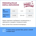 Banditos Кусочки в соусе для кошек (Изысканный лосось)