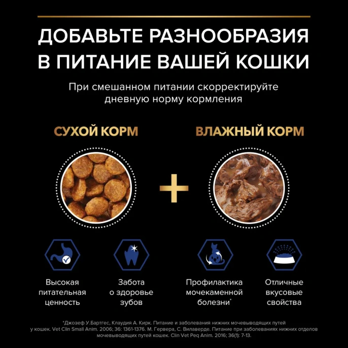 Pro Plan Indoor (Лосось в соусе) для кошек