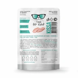 Kissa Пауч для кошек (Кролик в соусе)