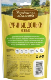 Лакомство: куриные дольки нежные для собак
