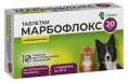 Марбофлокс таблетки для питомцев
