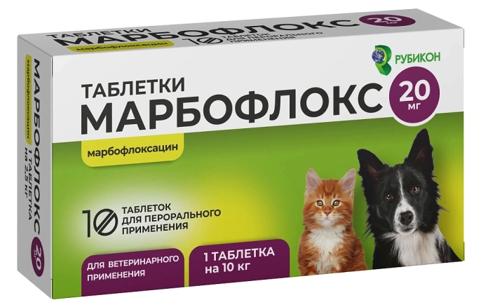 Марбофлокс таблетки для питомцев