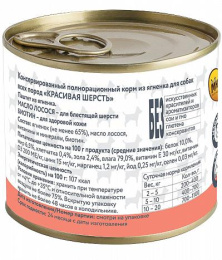 Мнямс Паштет из ягненка для собак Красивая шерсть