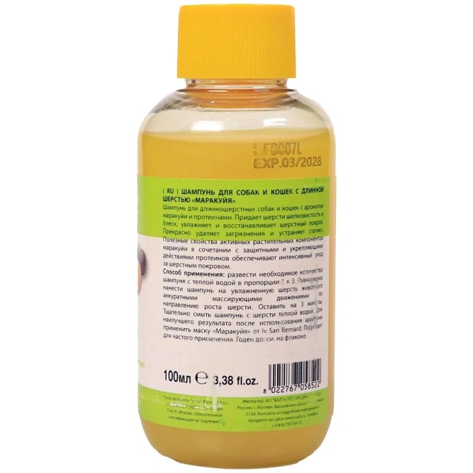 Iv San Bernard Шампунь Fruit of the Groomer Maracuja для собак для кошек
