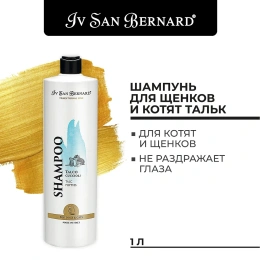 Iv San Bernard Шампунь Traditional Line Talc для собак для кошек