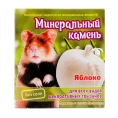 Мышильд Минеральный камень для грызунов Яблоко для грызунов
