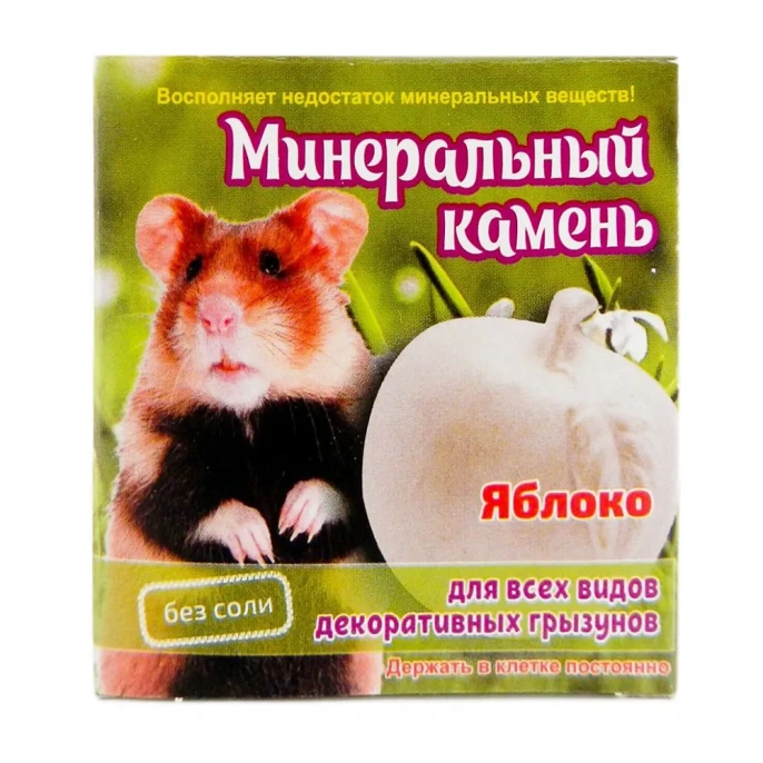 Мышильд Минеральный камень для грызунов Яблоко для грызунов