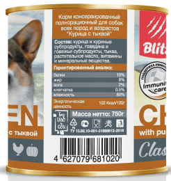 BLITZ Classic Dog (Курица с тыквой) для собак