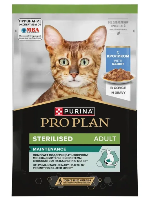 Pro Plan Sterilised Maintenance (Кролик в соусе) для кошек
