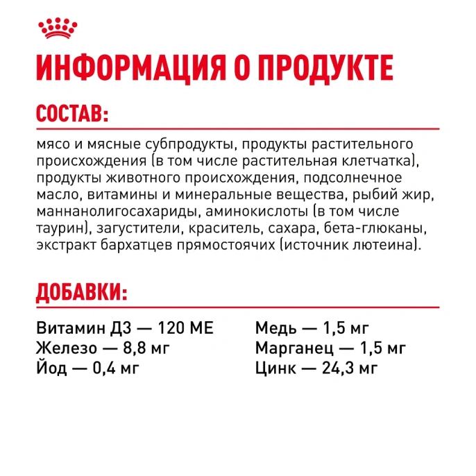 Royal Canin Mini Puppy (в соусе) для собак