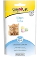 GimCat Kitten Tabs Витаминизированные лакомства для кошек