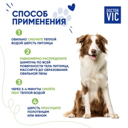 Шампунь Doctor VIC для собак всех пород Овес и пшеница