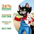 Ферма кота Федора сочные кусочки с кроликом для кошек