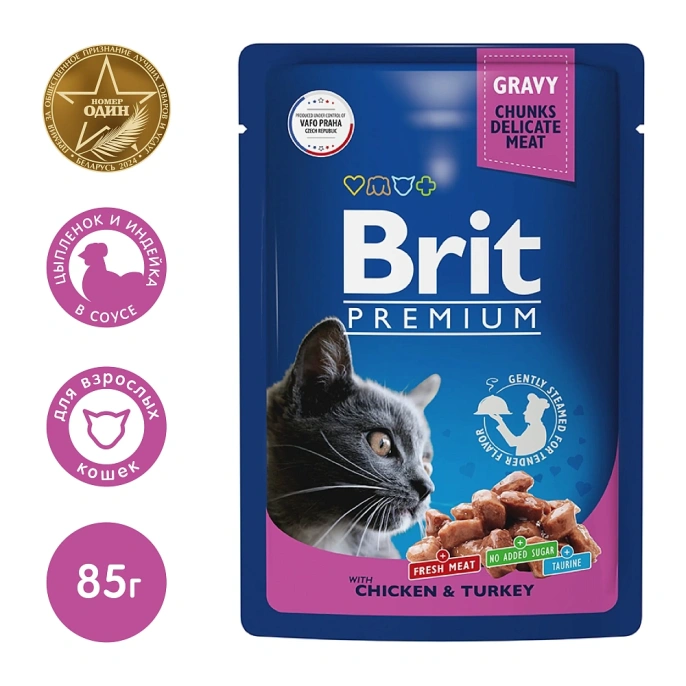 Brit Premium Cat Pouches (Курица, индейка) для кошек