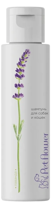 Pet Flower Шампунь для собак и кошек Лаванда