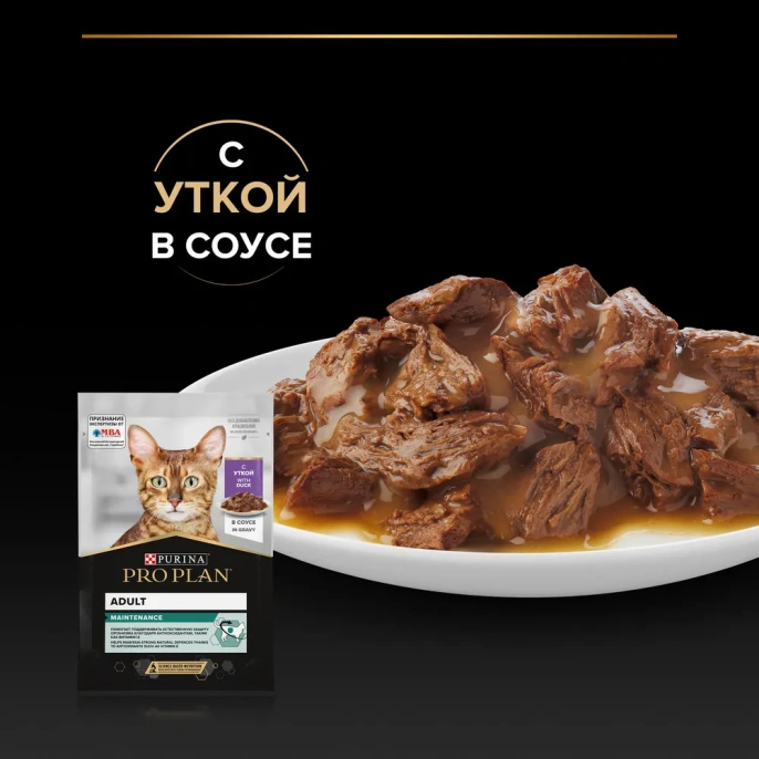 Pro Plan ADULT Maintenance (Утка в соусе) для кошек