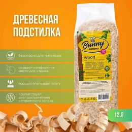 Bunny подстилка древесная