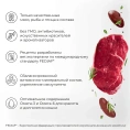 Yumster Sterilized Паштет (Телятина и почки) для кошек