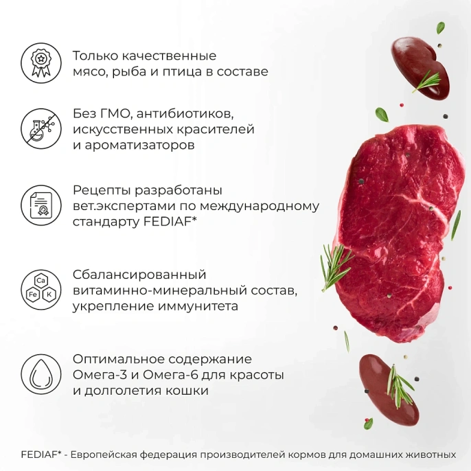 Yumster Sterilized Паштет (Телятина и почки) для кошек