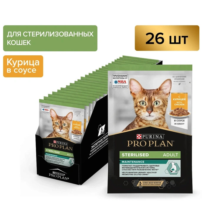 Pro Plan Sterilised Maintenance (Курица в соусе) для кошек