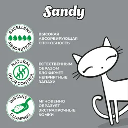 Sandy Unscented для кошек