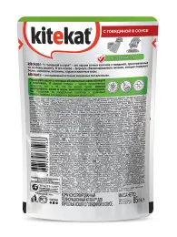 Kitekat с говядиной (кусочки в соусе)