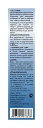Жидкость для полости рта Cliny для собак для кошек
