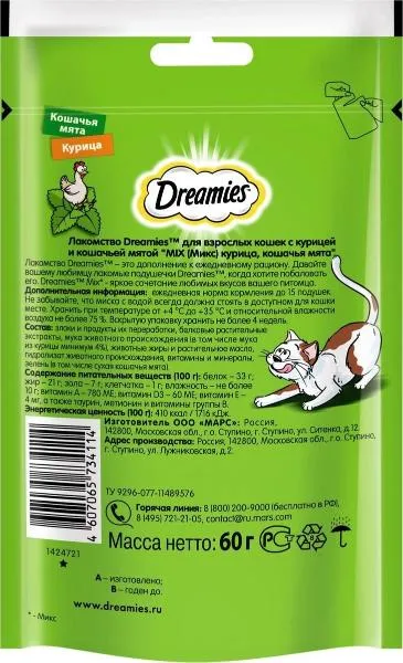 Dreamies Подушечки для кошек с кошачьей мятой и курицей