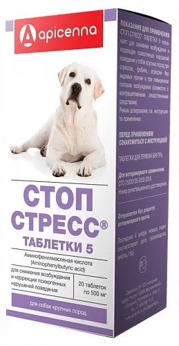 Apicenna Стоп-стресс для собак препараты для питомцев