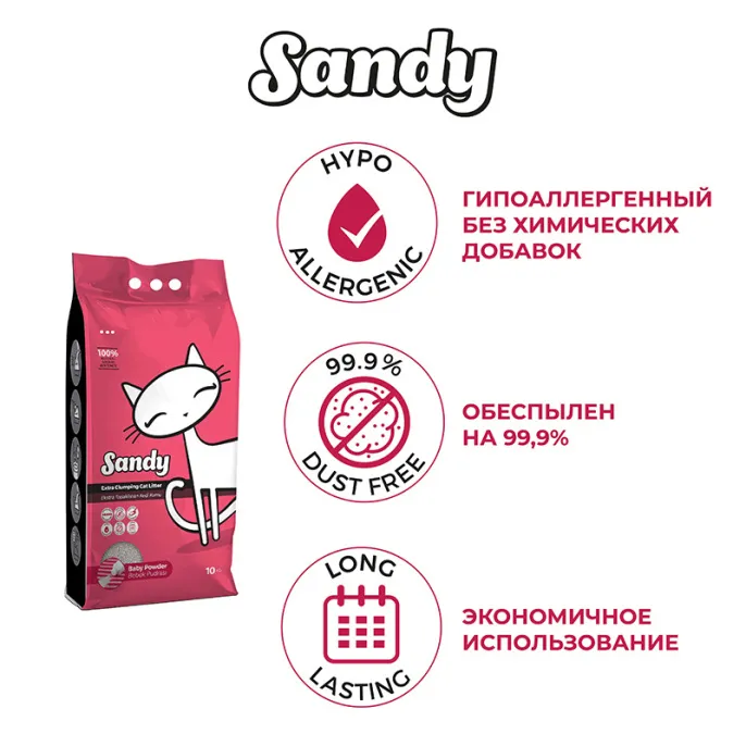 Sandy Baby Powder для кошек