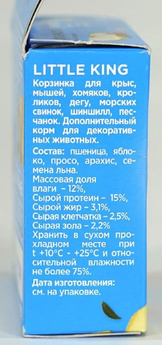 Little King Лакомство для грызунов Корзинка фруктово-ореховая для грызунов