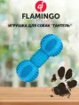 Flamingo Karlie Игрушка для собак Гантель
