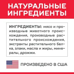 Hill's Science Plan Влажный корм для пожилых кошек 7+ для поддержания здоровья в процессе старения (курица)
