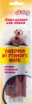 O'dog Лакомство Палочки из утиного филе для собак